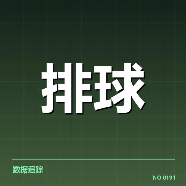 已确认的比赛成绩与队伍名单布局