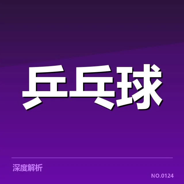 已确认的配对调整与赛程安排