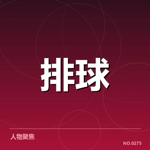 奥运资格赛阵容调整：国家队战术调整