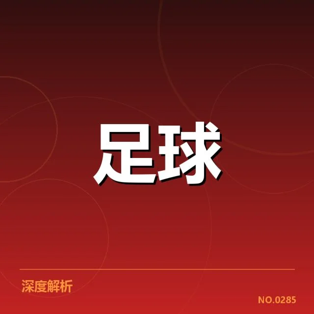 已确认的重要青训名单与赛程安排