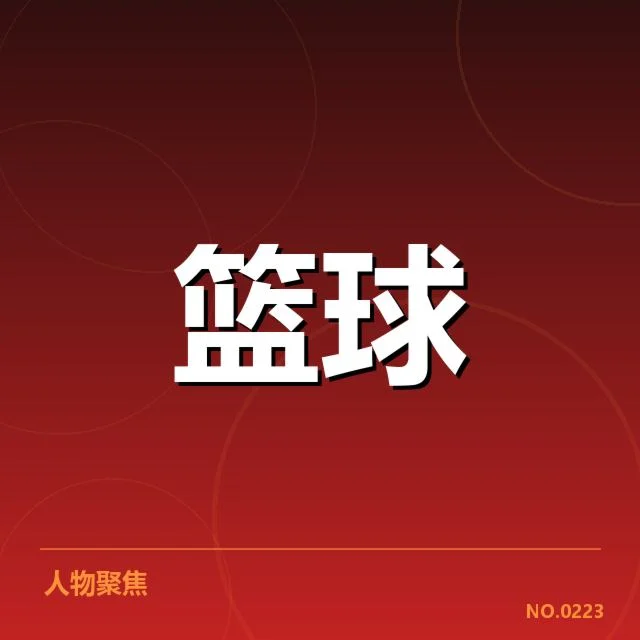 金州勇士三分投射：投篮效率下降原因何在