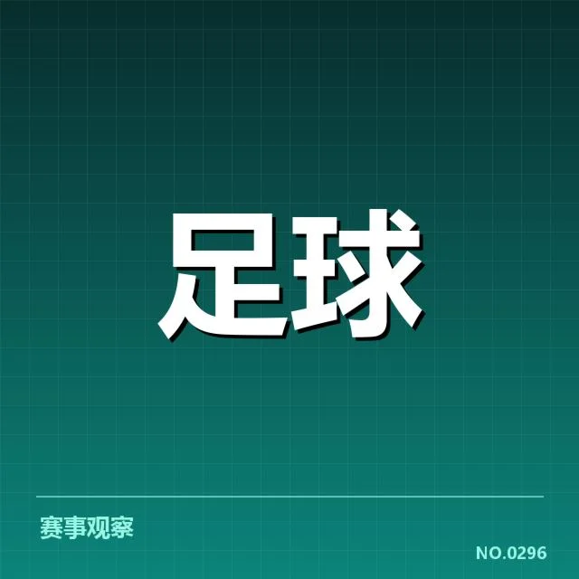 已确认的上海海港引援名单情况